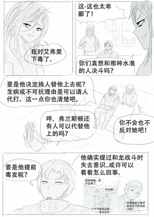 漫延的师道巨龙公主和笨蛋龙娘12乱七八糟的其它东西rimworld同人 - Page 210