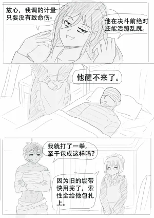漫延的师道巨龙公主和笨蛋龙娘12乱七八糟的其它东西rimworld同人 - Page 211