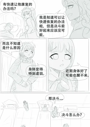 漫延的师道巨龙公主和笨蛋龙娘12乱七八糟的其它东西rimworld同人 - Page 212