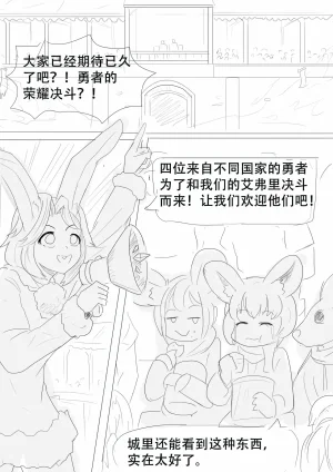 漫延的师道巨龙公主和笨蛋龙娘12乱七八糟的其它东西rimworld同人 - Page 213