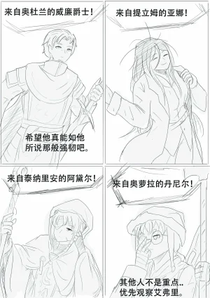 漫延的师道巨龙公主和笨蛋龙娘12乱七八糟的其它东西rimworld同人 - Page 214