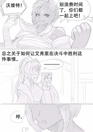 漫延的师道巨龙公主和笨蛋龙娘12乱七八糟的其它东西rimworld同人 - Page 216