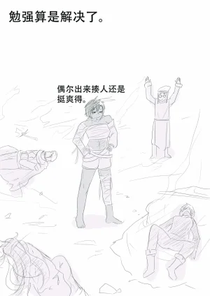 漫延的师道巨龙公主和笨蛋龙娘12乱七八糟的其它东西rimworld同人 - Page 217