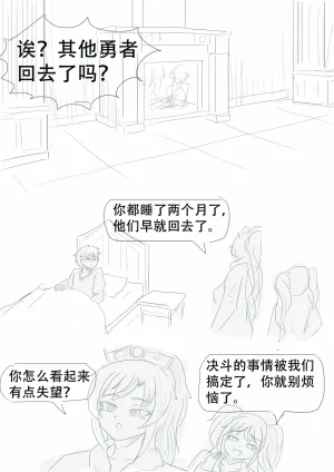 漫延的师道巨龙公主和笨蛋龙娘12乱七八糟的其它东西rimworld同人 - Page 218