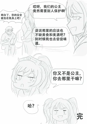 漫延的师道巨龙公主和笨蛋龙娘12乱七八糟的其它东西rimworld同人 - Page 221
