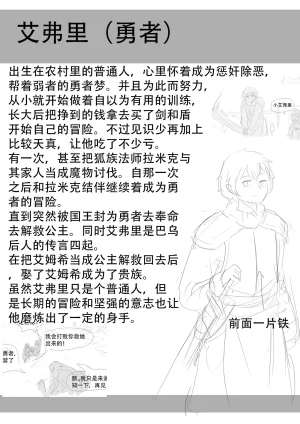 漫延的师道巨龙公主和笨蛋龙娘12乱七八糟的其它东西rimworld同人 - Page 223