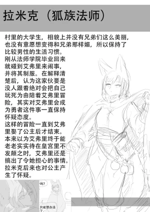 漫延的师道巨龙公主和笨蛋龙娘12乱七八糟的其它东西rimworld同人 - Page 224