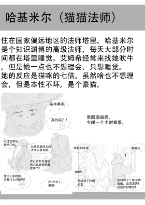 漫延的师道巨龙公主和笨蛋龙娘12乱七八糟的其它东西rimworld同人 - Page 227
