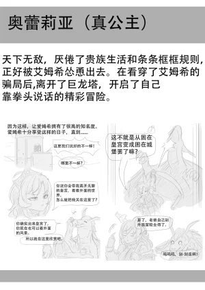 漫延的师道巨龙公主和笨蛋龙娘12乱七八糟的其它东西rimworld同人 - Page 228