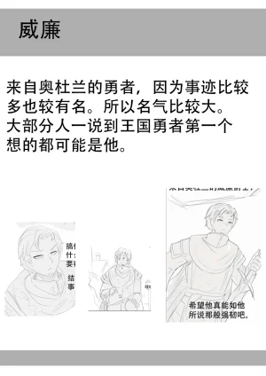 漫延的师道巨龙公主和笨蛋龙娘12乱七八糟的其它东西rimworld同人 - Page 231