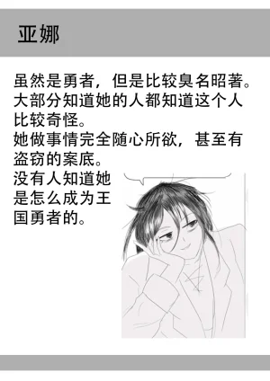 漫延的师道巨龙公主和笨蛋龙娘12乱七八糟的其它东西rimworld同人 - Page 232