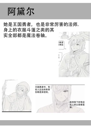 漫延的师道巨龙公主和笨蛋龙娘12乱七八糟的其它东西rimworld同人 - Page 233