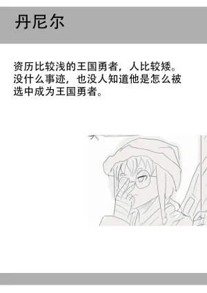 漫延的师道巨龙公主和笨蛋龙娘12乱七八糟的其它东西rimworld同人 - Page 234