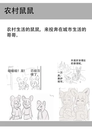 漫延的师道巨龙公主和笨蛋龙娘12乱七八糟的其它东西rimworld同人 - Page 235