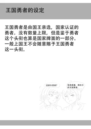 漫延的师道巨龙公主和笨蛋龙娘12乱七八糟的其它东西rimworld同人 - Page 236