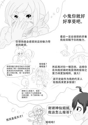 漫延的师道巨龙公主和笨蛋龙娘12乱七八糟的其它东西rimworld同人 - Page 240