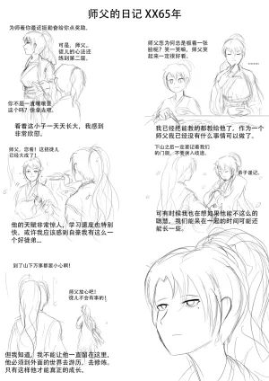 漫延的师道巨龙公主和笨蛋龙娘12乱七八糟的其它东西rimworld同人 - Page 245