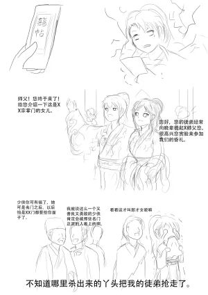 漫延的师道巨龙公主和笨蛋龙娘12乱七八糟的其它东西rimworld同人 - Page 247