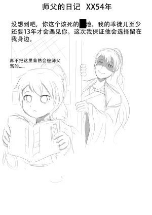 漫延的师道巨龙公主和笨蛋龙娘12乱七八糟的其它东西rimworld同人 - Page 248