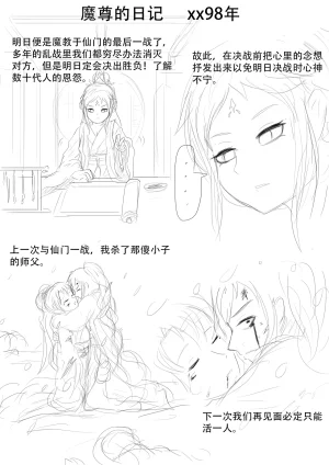 漫延的师道巨龙公主和笨蛋龙娘12乱七八糟的其它东西rimworld同人 - Page 251
