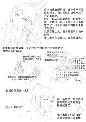 漫延的师道巨龙公主和笨蛋龙娘12乱七八糟的其它东西rimworld同人 - Page 252