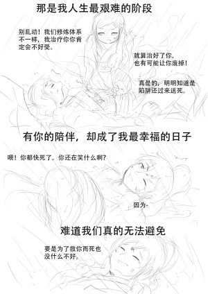 漫延的师道巨龙公主和笨蛋龙娘12乱七八糟的其它东西rimworld同人 - Page 253