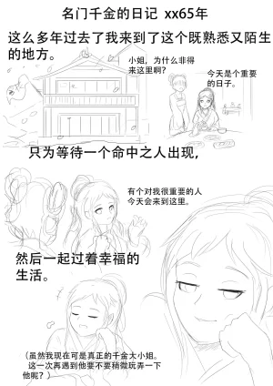 漫延的师道巨龙公主和笨蛋龙娘12乱七八糟的其它东西rimworld同人 - Page 256