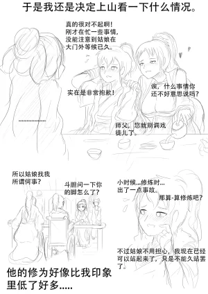 漫延的师道巨龙公主和笨蛋龙娘12乱七八糟的其它东西rimworld同人 - Page 258