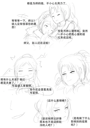漫延的师道巨龙公主和笨蛋龙娘12乱七八糟的其它东西rimworld同人 - Page 259
