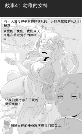 漫延的师道巨龙公主和笨蛋龙娘12乱七八糟的其它东西rimworld同人 - Page 261