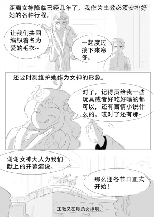 漫延的师道巨龙公主和笨蛋龙娘12乱七八糟的其它东西rimworld同人 - Page 262