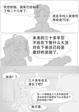 漫延的师道巨龙公主和笨蛋龙娘12乱七八糟的其它东西rimworld同人 - Page 267