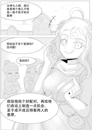漫延的师道巨龙公主和笨蛋龙娘12乱七八糟的其它东西rimworld同人 - Page 268
