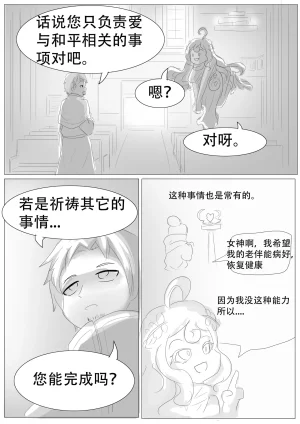 漫延的师道巨龙公主和笨蛋龙娘12乱七八糟的其它东西rimworld同人 - Page 272