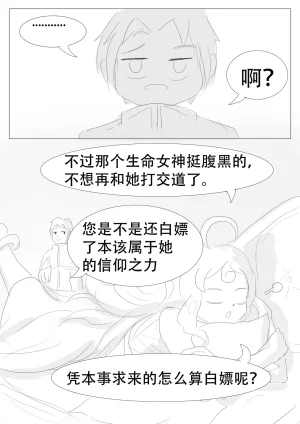 漫延的师道巨龙公主和笨蛋龙娘12乱七八糟的其它东西rimworld同人 - Page 274