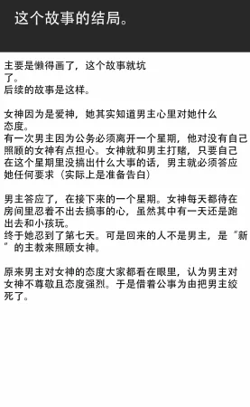 漫延的师道巨龙公主和笨蛋龙娘12乱七八糟的其它东西rimworld同人 - Page 275