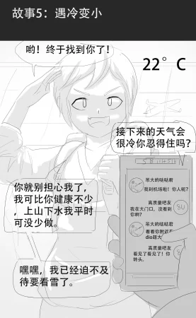漫延的师道巨龙公主和笨蛋龙娘12乱七八糟的其它东西rimworld同人 - Page 277