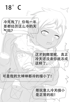 漫延的师道巨龙公主和笨蛋龙娘12乱七八糟的其它东西rimworld同人 - Page 278