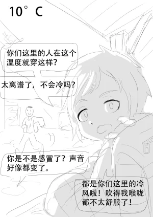 漫延的师道巨龙公主和笨蛋龙娘12乱七八糟的其它东西rimworld同人 - Page 280