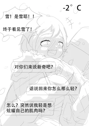 漫延的师道巨龙公主和笨蛋龙娘12乱七八糟的其它东西rimworld同人 - Page 283