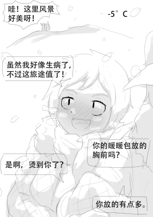 漫延的师道巨龙公主和笨蛋龙娘12乱七八糟的其它东西rimworld同人 - Page 284