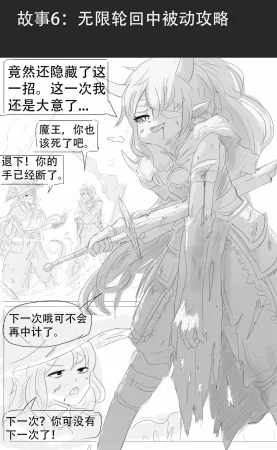 漫延的师道巨龙公主和笨蛋龙娘12乱七八糟的其它东西rimworld同人 - Page 286