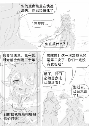漫延的师道巨龙公主和笨蛋龙娘12乱七八糟的其它东西rimworld同人 - Page 287