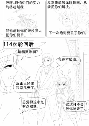 漫延的师道巨龙公主和笨蛋龙娘12乱七八糟的其它东西rimworld同人 - Page 288