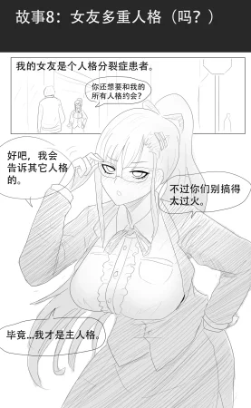 漫延的师道巨龙公主和笨蛋龙娘12乱七八糟的其它东西rimworld同人 - Page 293