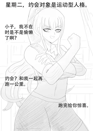 漫延的师道巨龙公主和笨蛋龙娘12乱七八糟的其它东西rimworld同人 - Page 294