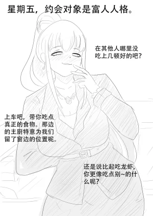 漫延的师道巨龙公主和笨蛋龙娘12乱七八糟的其它东西rimworld同人 - Page 297
