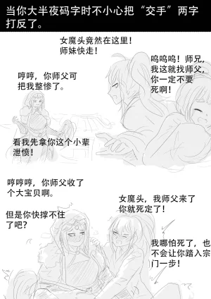 漫延的师道巨龙公主和笨蛋龙娘12乱七八糟的其它东西rimworld同人 - Page 300