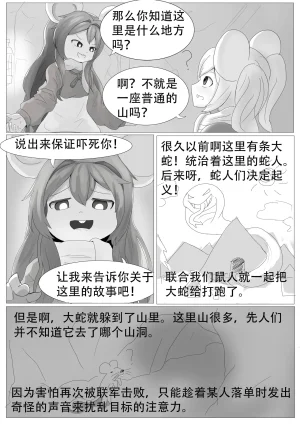 漫延的师道巨龙公主和笨蛋龙娘12乱七八糟的其它东西rimworld同人 - Page 303