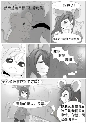 漫延的师道巨龙公主和笨蛋龙娘12乱七八糟的其它东西rimworld同人 - Page 304